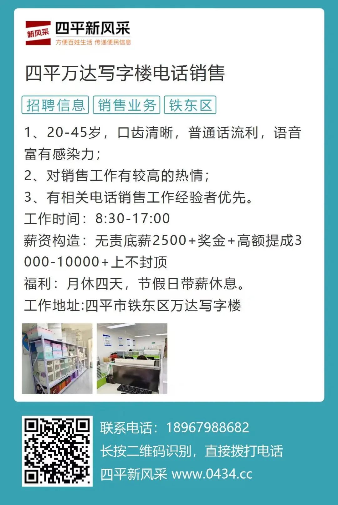 四平最新招工信息及其社會影響分析