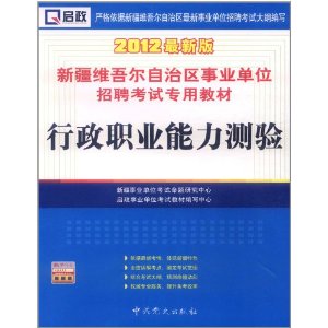 新疆事業(yè)編最新招聘，機(jī)遇與挑戰(zhàn)的交匯點(diǎn)