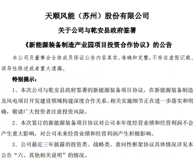 太倉天順風能最新招聘動態與職業發展機遇深度解析