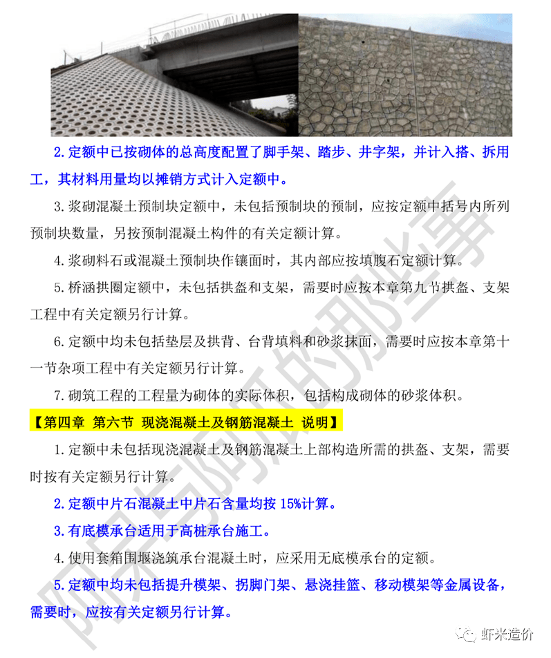 最新公路工程定額應用與發展趨勢解析