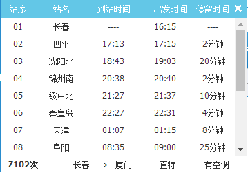 揭秘，最新1086次列車時刻表全面解析