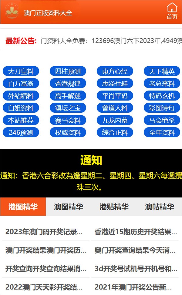 澳門三肖三碼精準100%管家婆,實證研究解析說明_進階款16.148