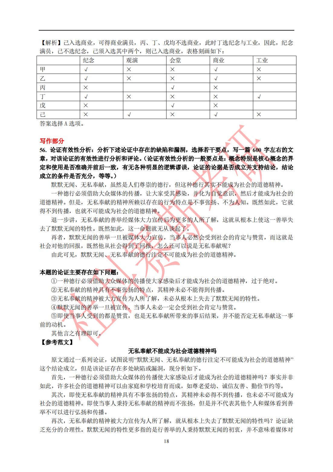 澳門金牛版正版澳門金牛版84,科學(xué)解析評(píng)估_紀(jì)念版72.496