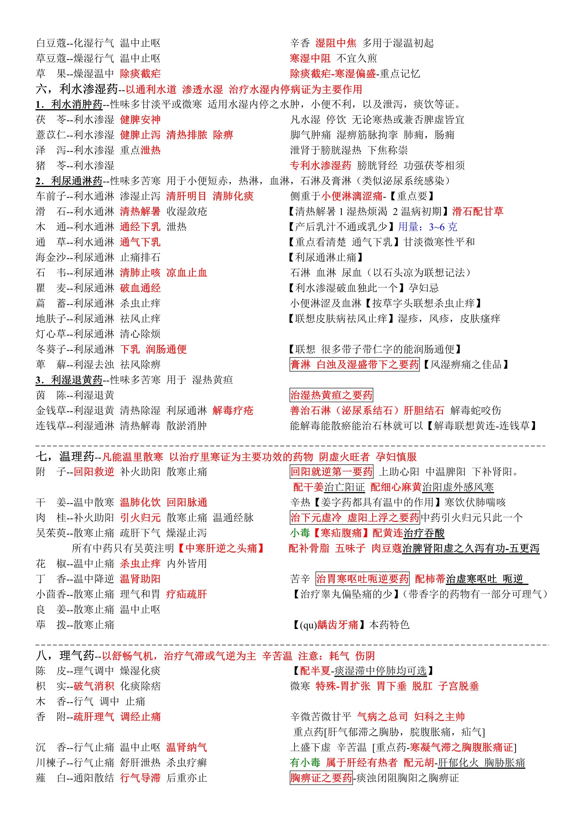 澳門正版資料大全免費大全鬼谷子,靈活性策略設(shè)計_專業(yè)版84.76