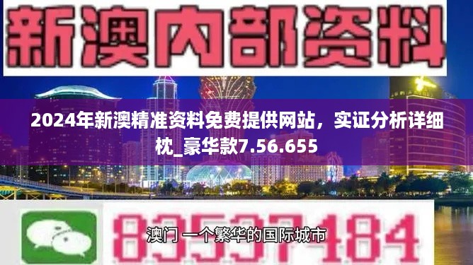 新澳精準(zhǔn)資料期期中三碼,專家解讀說明_XT97.582