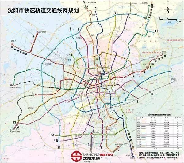 沈陽地鐵4號(hào)線最新進(jìn)展、規(guī)劃與影響解析