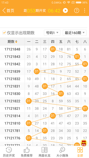 2024年澳門特馬今晚號碼,決策資料解釋落實(shí)_GT71.622