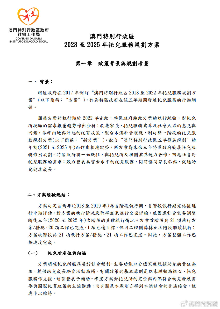 2024年香港內(nèi)部資料最準(zhǔn),綜合分析解釋定義_高級(jí)版24.562