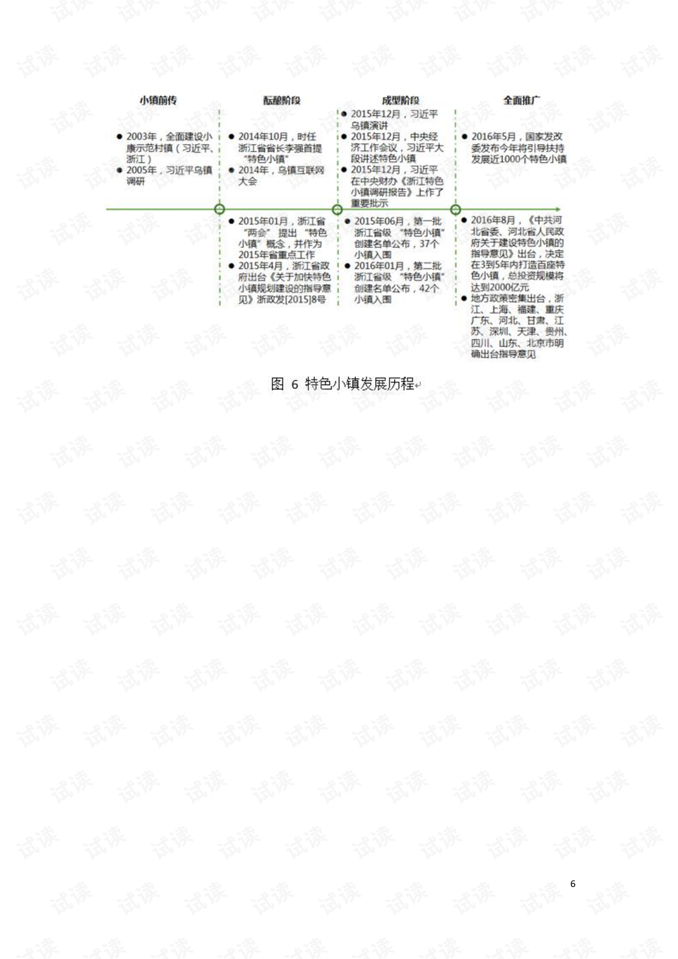 2024年11月25日 第94頁