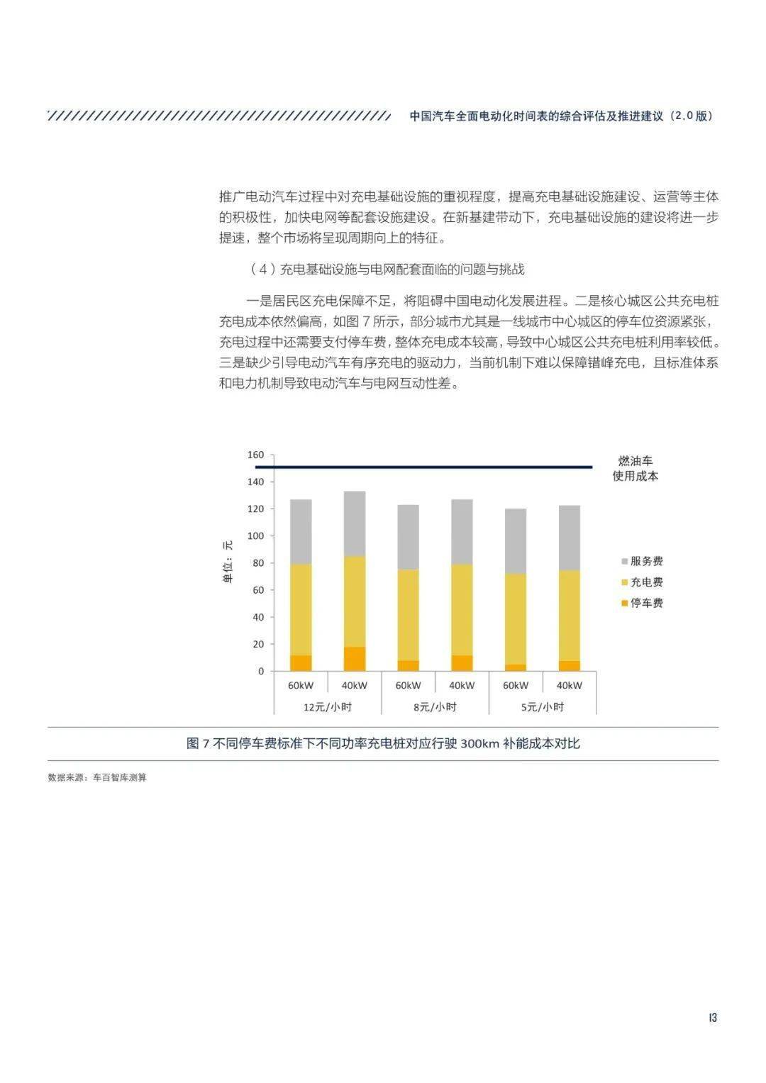 2024新奧精準正版資料,結構化推進評估_UHD97.962