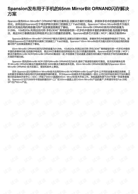 新澳門正版免費資料怎么查,全面理解執行計劃_SP34.179