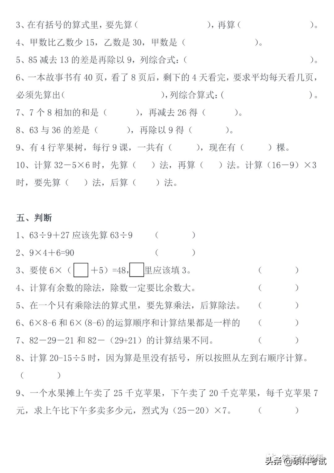 二年級下冊應用題最新解析與實戰指導