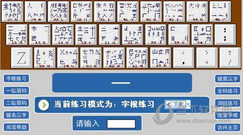 萬(wàn)能五筆輸入法最新版，高效便捷，引領(lǐng)輸入新時(shí)代