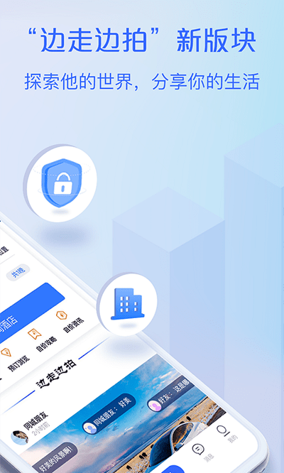 最新上線APP，數字化時代的極致體驗引領者