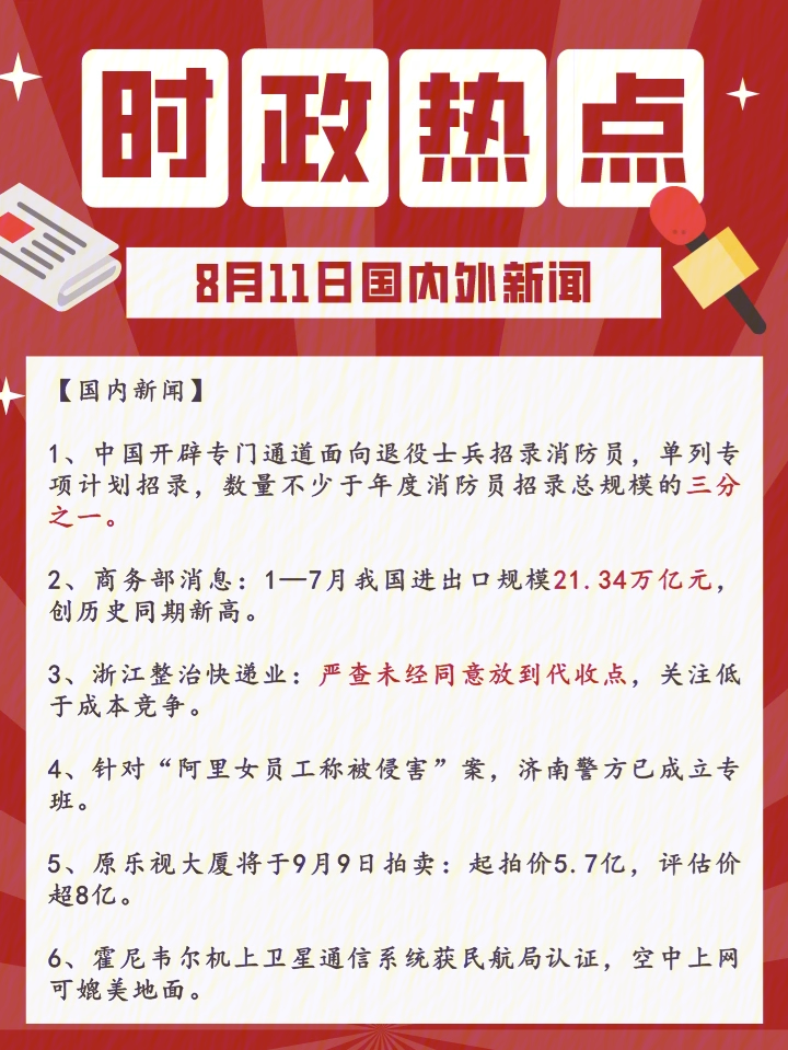 全球科技巨頭競爭下的機遇與挑戰，最新時事時評分析