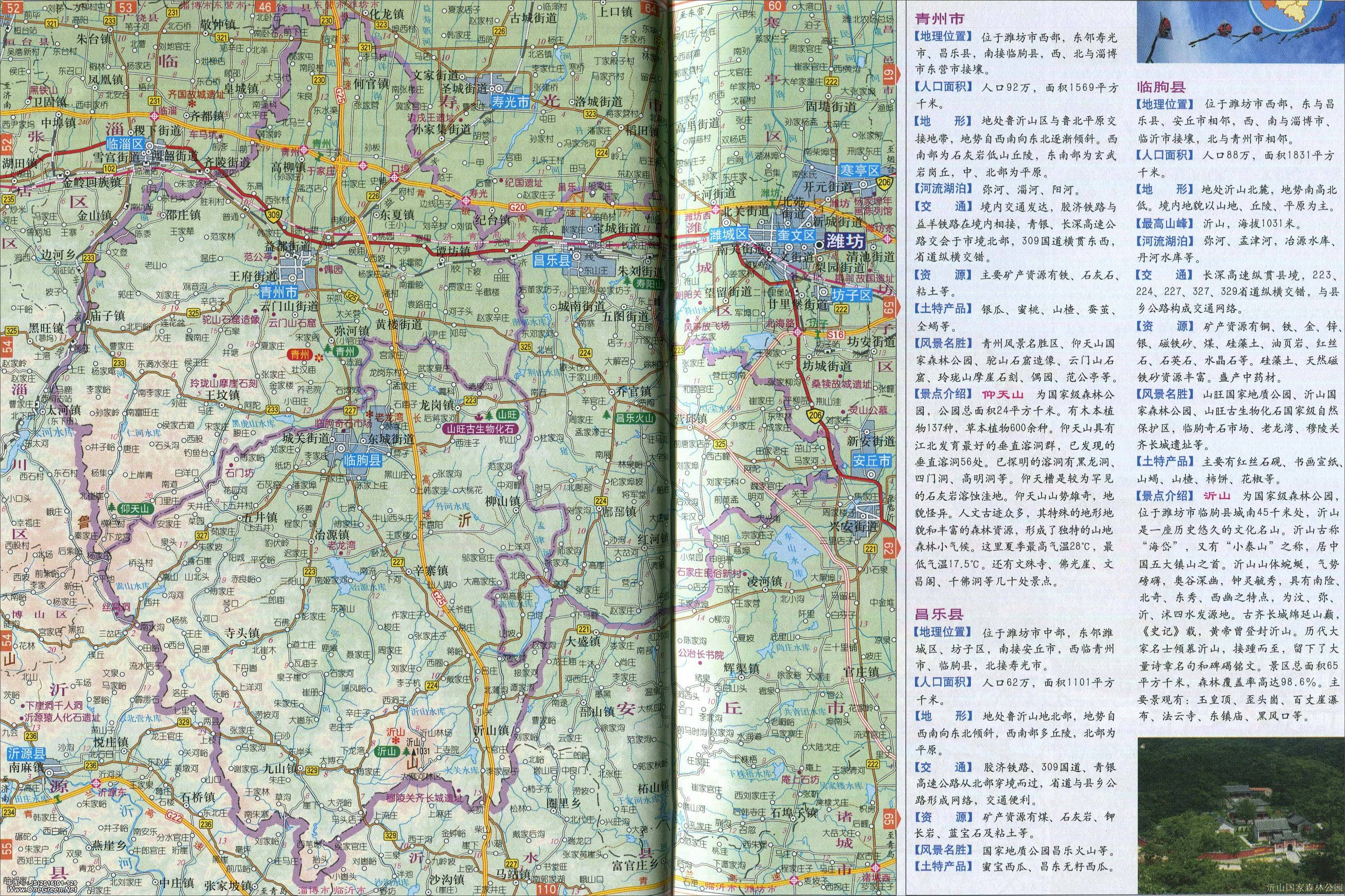 臨朐最新地圖，縣域發展的全新視角探索