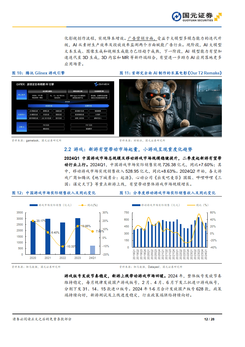 新2024奧門兔費資料,數據設計驅動策略_完整版62.146