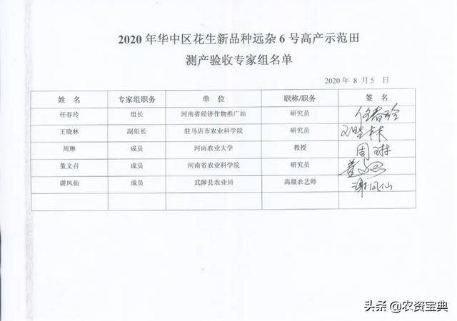 新澳天天開獎資料大全最新54期129期,專家說明意見_旗艦款43.496