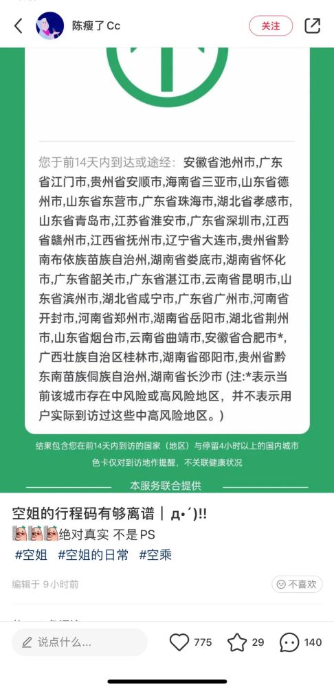 二四六天好彩(944cc)免費資料大全,創新性執行策略規劃_薄荷版52.749