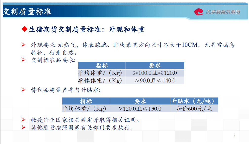 2024年11月28日 第80頁