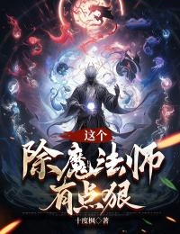 最新魔法小說，奇幻之旅探索神秘世界