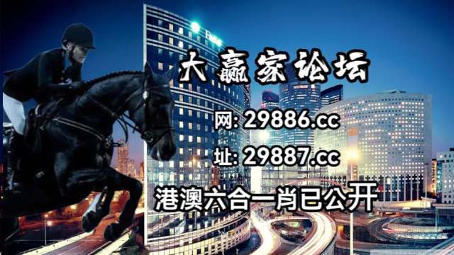 新澳門今晚開特馬結(jié)果,準(zhǔn)確資料解釋落實_開發(fā)版25.916