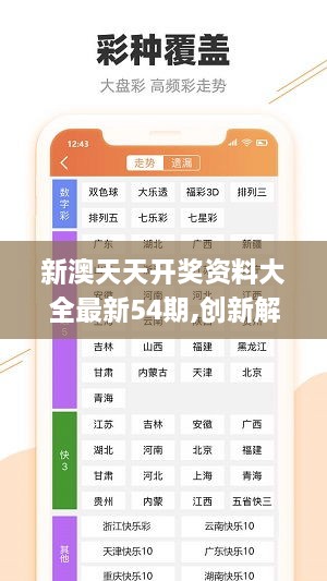 新澳天天彩免費(fèi)資料查詢85期,動(dòng)態(tài)詞語解釋落實(shí)_FHD75.423