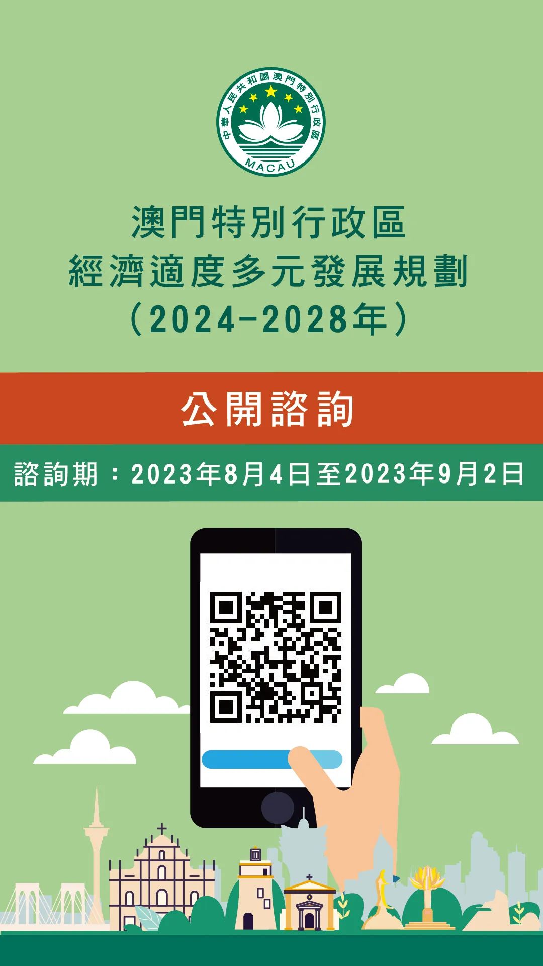 2024年澳門正版免費,廣泛的關注解釋落實熱議_進階款86.366