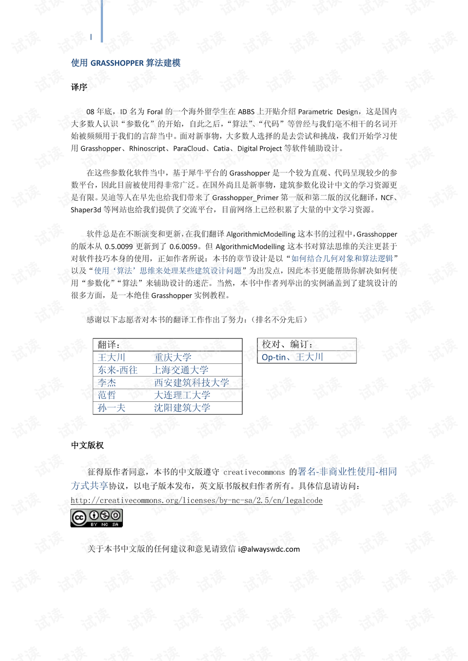 新澳天天開獎資料大全最新100期,數據解析導向設計_Essential22.108