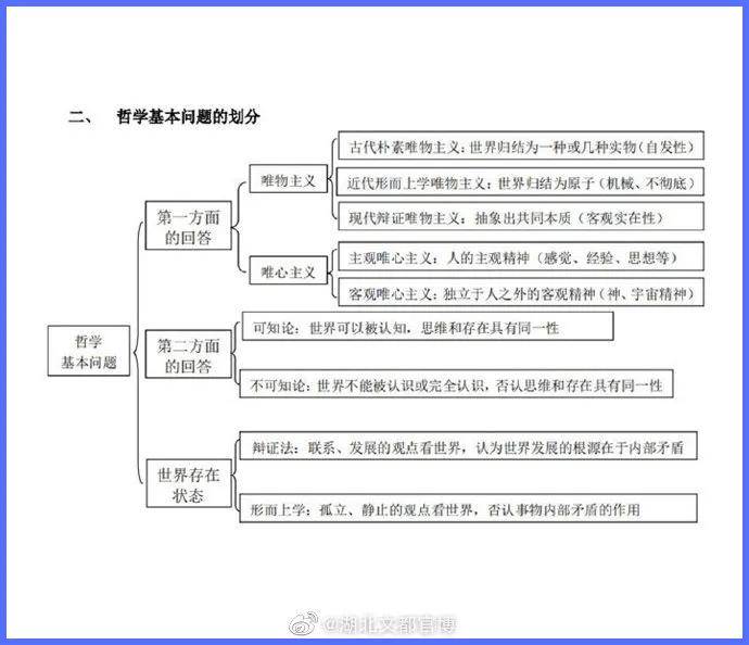 四不像正版資料2024年,平衡指導策略_NE版67.979