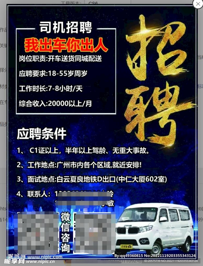 安丘最新司機招聘，行業趨勢、需求分析與求職指南