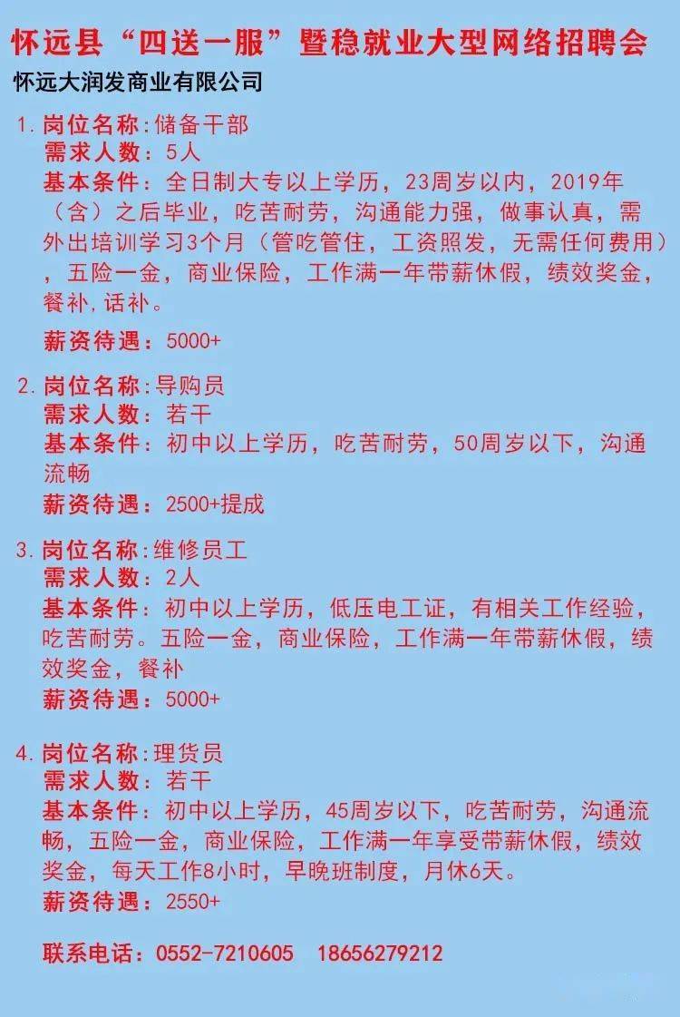 息烽最新招聘動態與職業機會展望報告