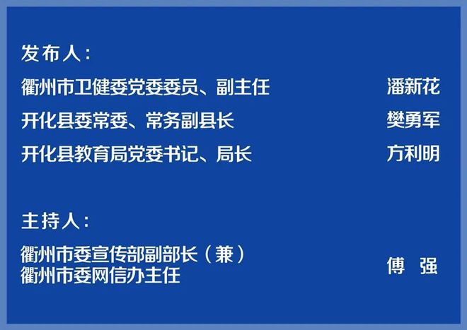 開化最新新聞速遞