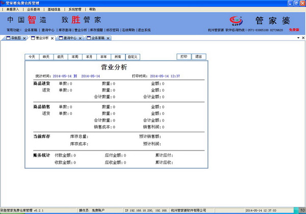 電子專用設(shè)備 第230頁