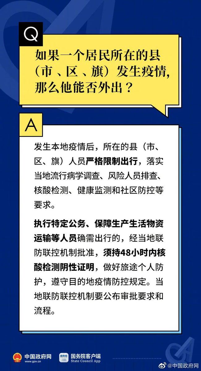 新澳天天免費精準資料大全,最新正品解答落實_MR59.791