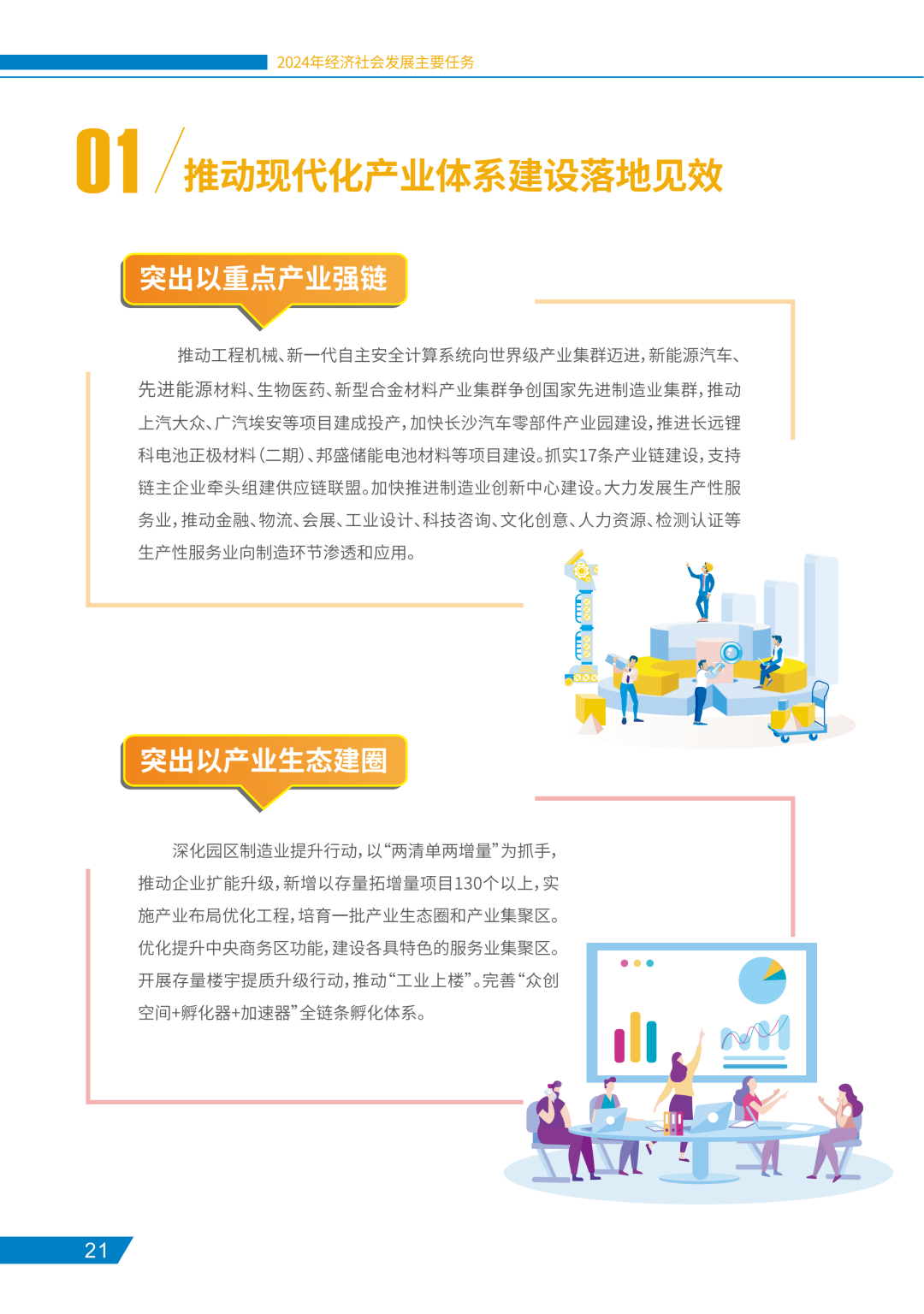 2024新澳最準最快資料,整體規劃執行講解_Mixed77.836