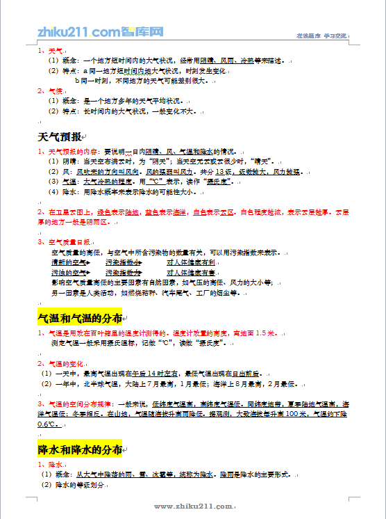 王中王資料大全料大全1,專業解析評估_網紅版74.760