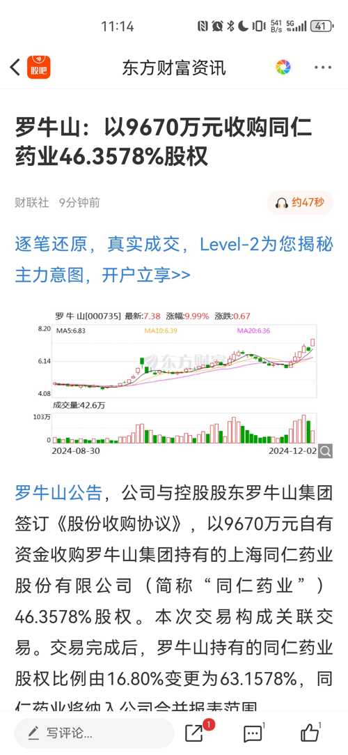 羅牛山股票最新消息全面解讀與分析