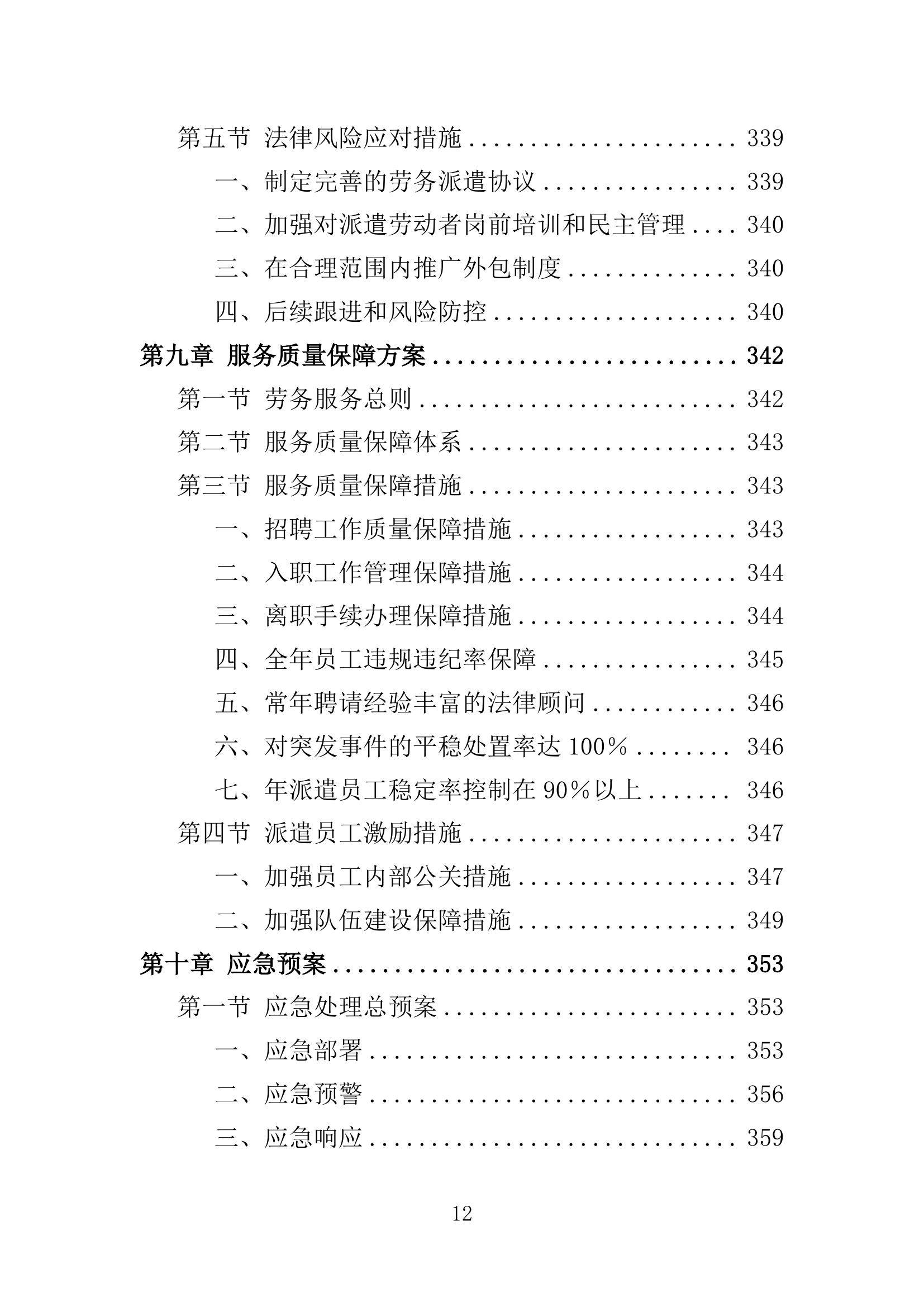 新澳2024今晚開獎結果,準確資料解釋落實_精裝版26.415