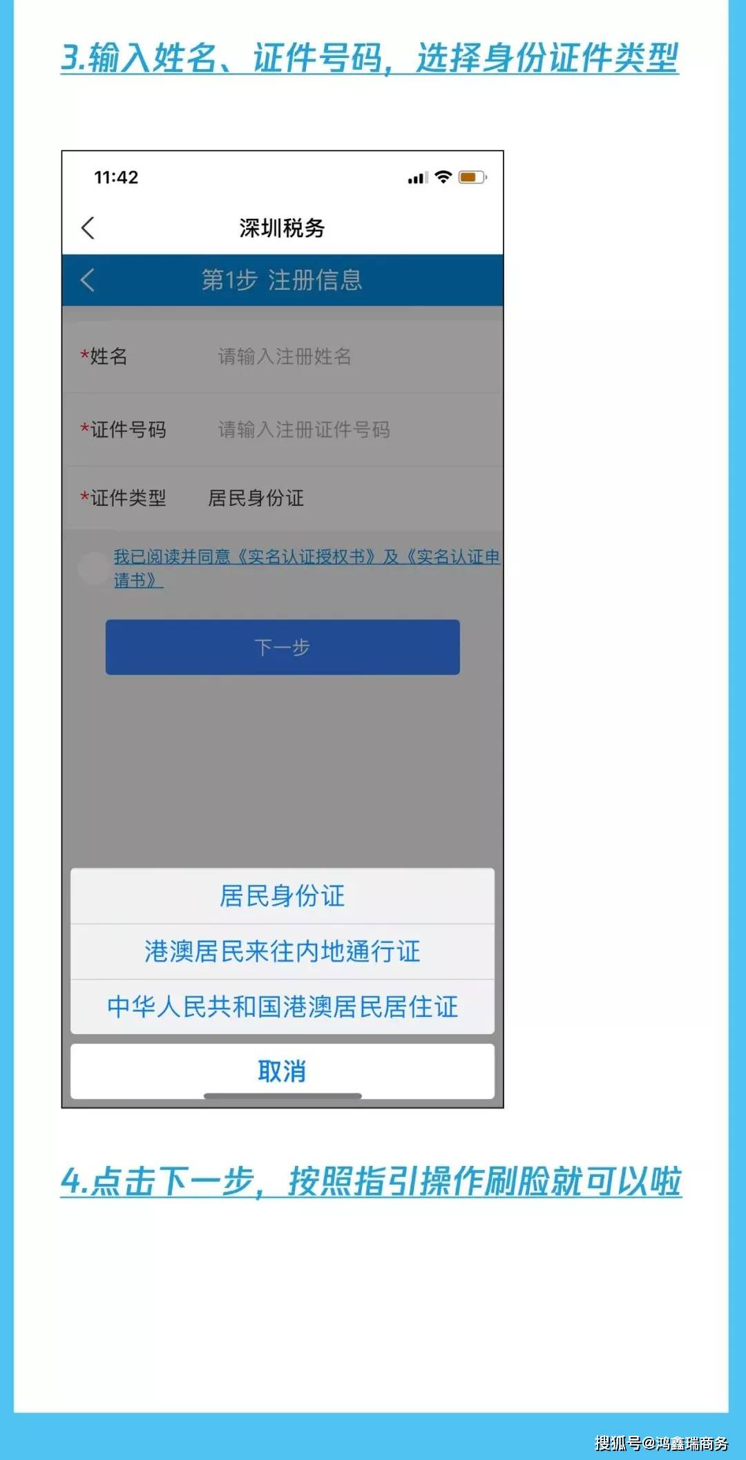 澳門三肖三碼精準100%公司認證,創造力策略實施推廣_薄荷版99.909