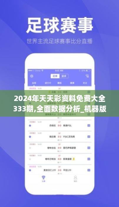 2024天天開彩免費(fèi)資料,現(xiàn)狀解答解釋落實_Windows28.993