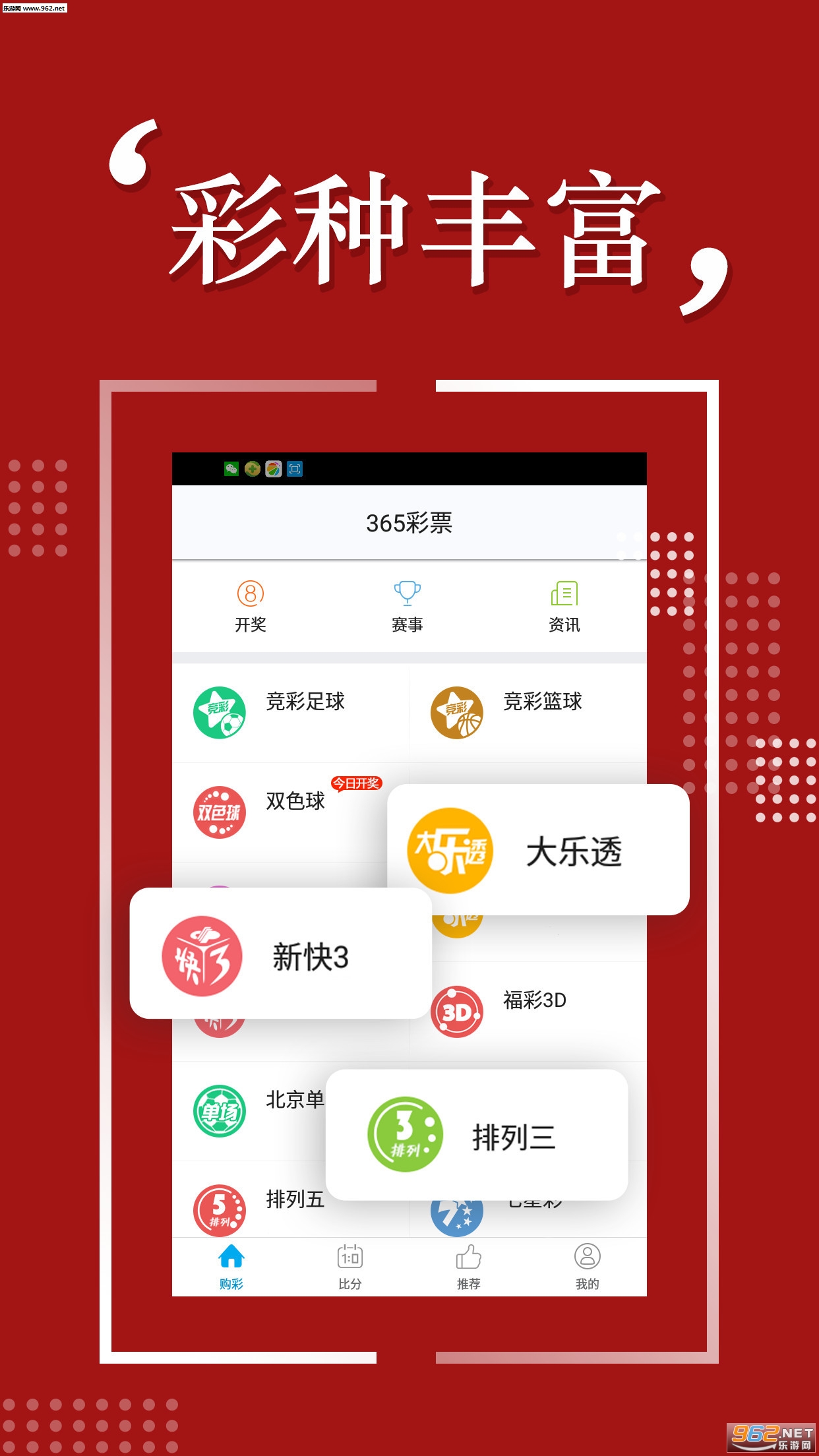 2024年新澳開獎結果,正確解答落實_app24.836