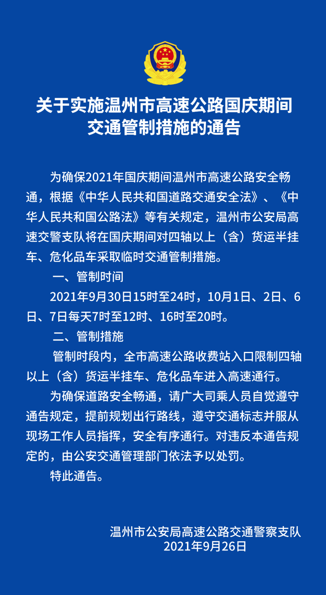 三中三澳門,全局性策略實施協調_終極版88.953