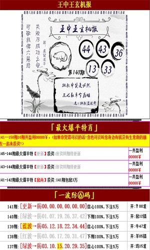 澳門王中王100的準資料,經濟性執行方案剖析_定制版76.263