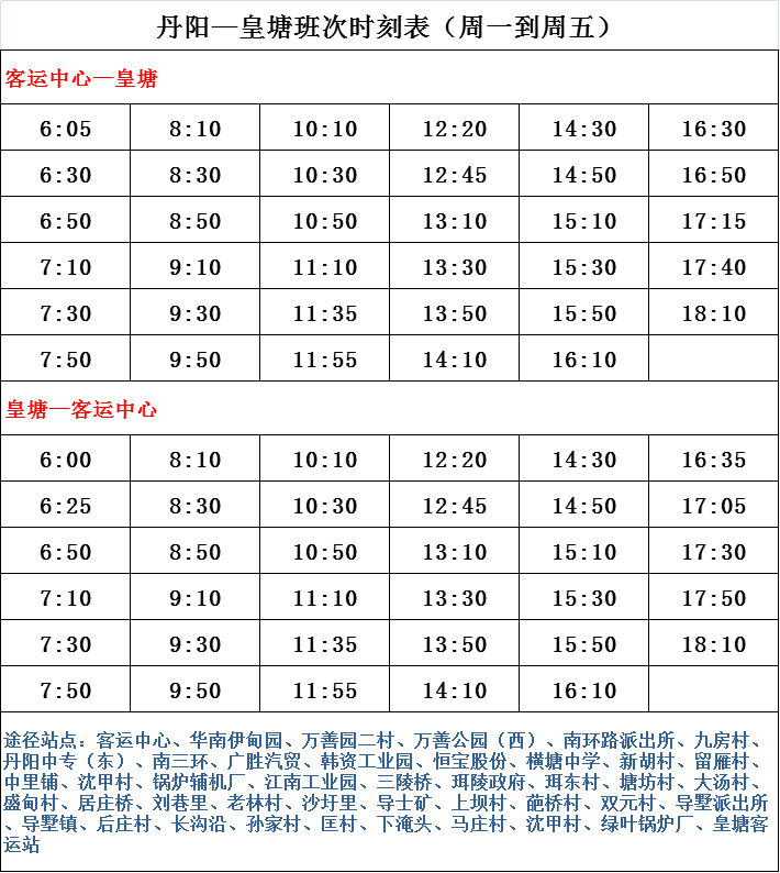 華鎣火車站最新時刻表，城市脈搏與便捷出行之道