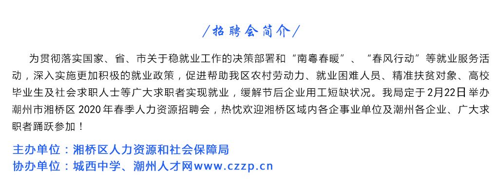 僑鄉人才網最新招聘動態，職業發展新篇章開啟