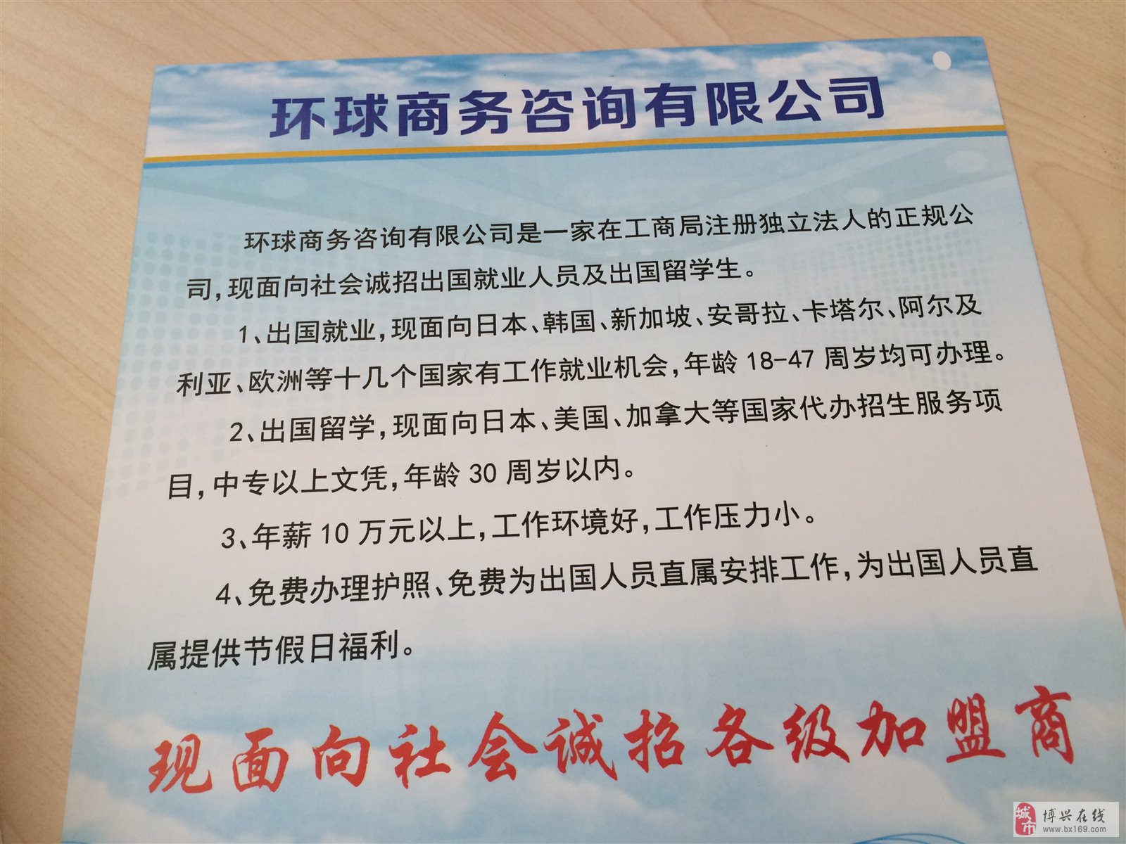 博興招工最新動態(tài)，行業(yè)趨勢與就業(yè)機會深度解析