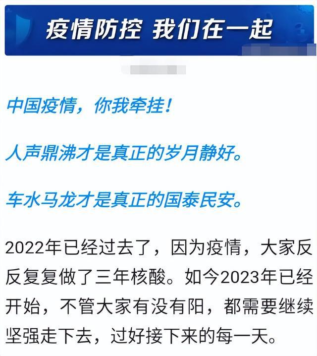 中國疫情最新動態，全面應對積極防控，堅定信心展現抗疫力量