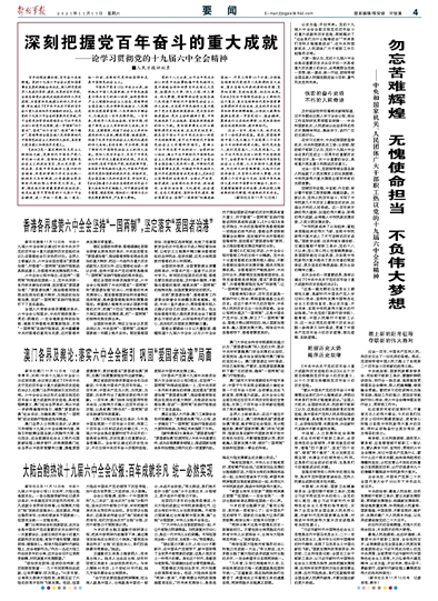 2024香港港六開獎記錄｜最新正品含義落實