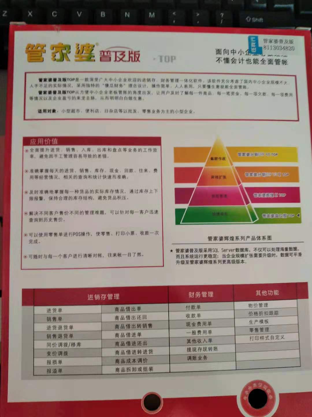 電子專用設備 第107頁